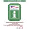 Certifikát 2012 (424x600, 28.77 KB)